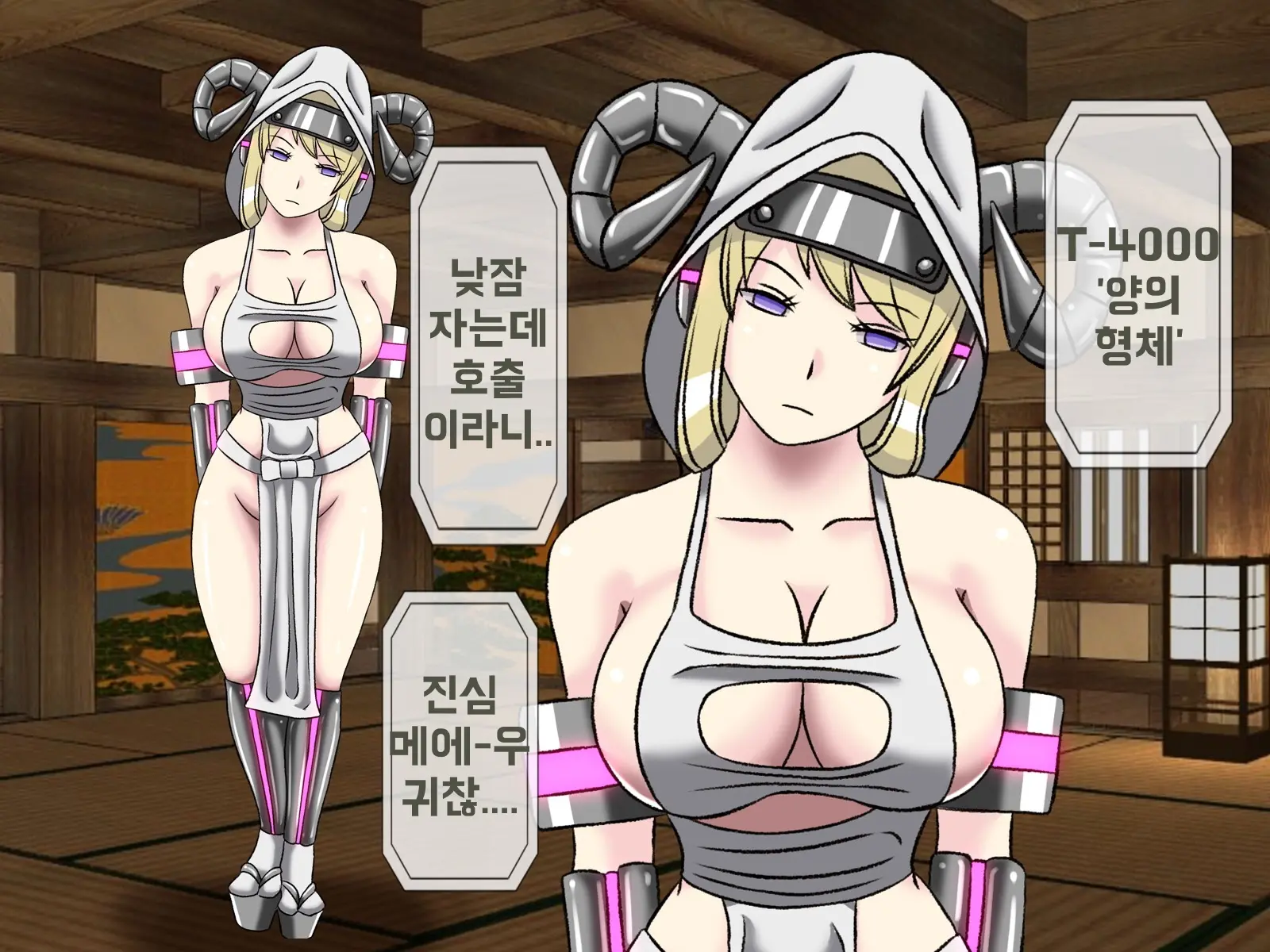 Mugen Shasei Goumon 8 | 무한사정고문 8